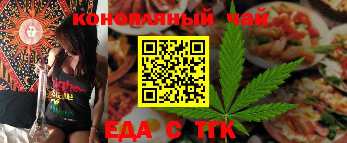 Йошкар-Ола  Печенье с ТГК конопля  Вход с VPN 