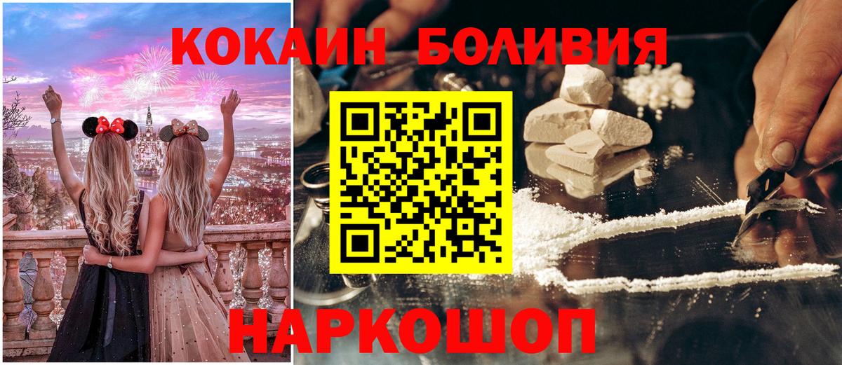 Кокаин Колумбийский  Кокаин Эквадор  Йошкар-Ола  Вход с VPN 