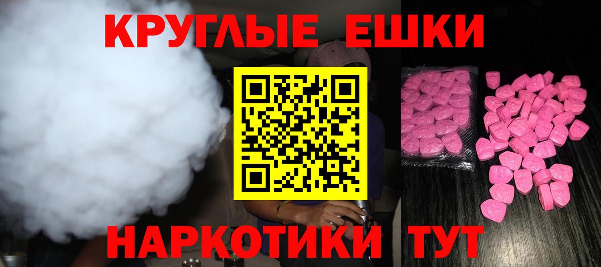 Экстази таблы  Экстази диски  цены наркотик  Вход с VPN  Йошкар-Ола 