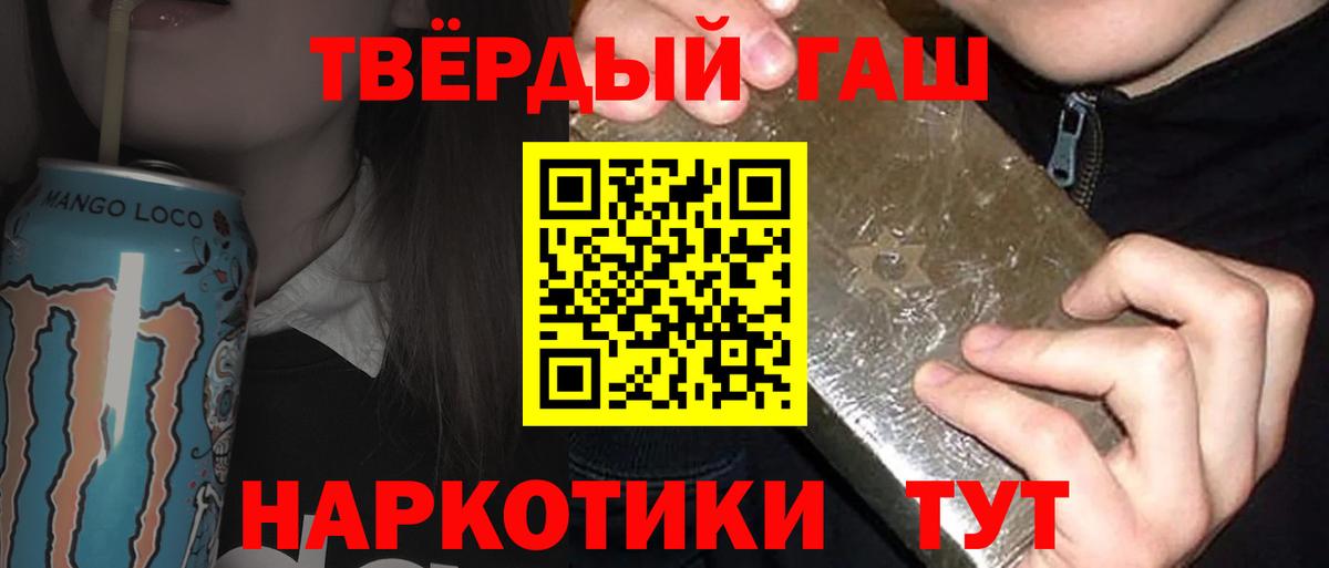 Гашиш Cannabis  Вход с VPN  Йошкар-Ола  ГАШ гарик 