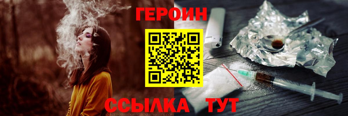 ГЕРОИН герыч  Героин  Йошкар-Ола  Вход с VPN 