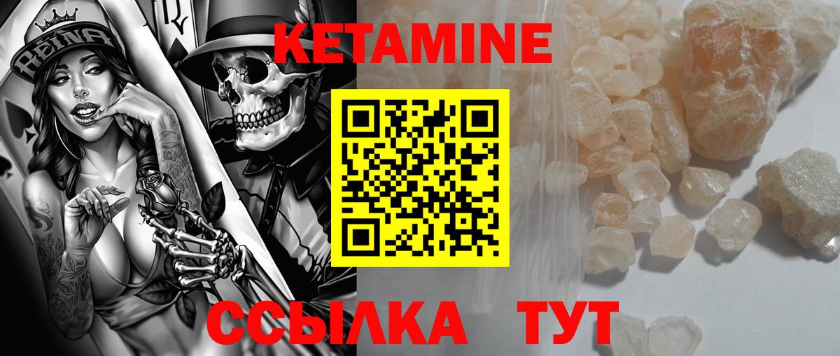Кетамин ketamine  Вход с VPN  Йошкар-Ола  КЕТАМИН ketamine 