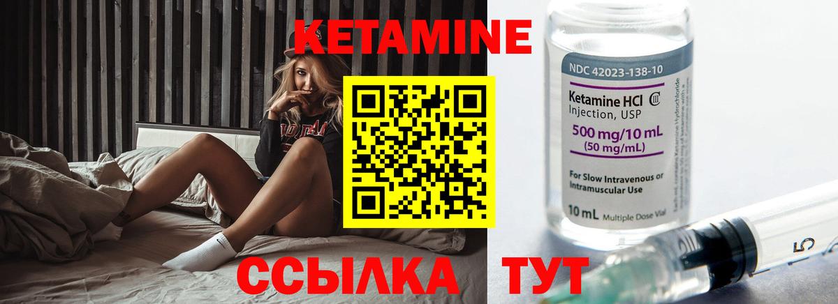 КЕТАМИН VHQ Йошкар-Ола