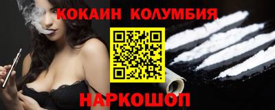 кокаин колумбия Беслан