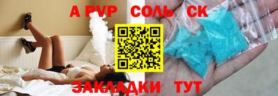 ALPHA PVP Берёзовский