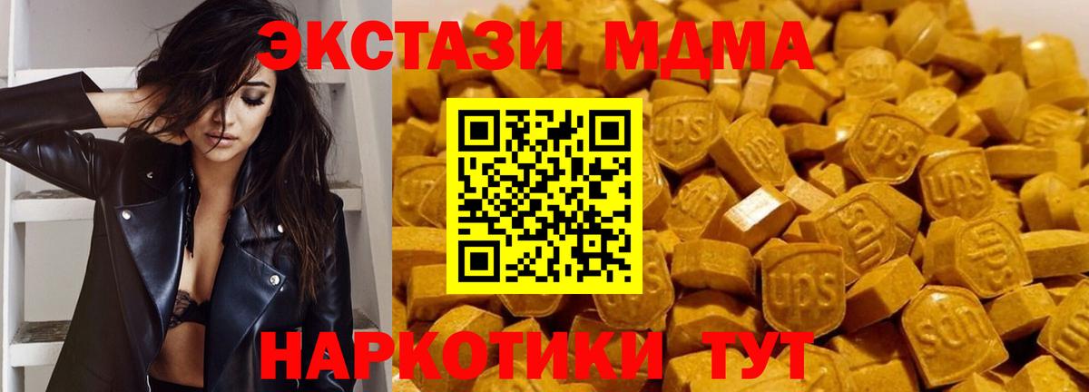MDMA  MDMA кристаллы  Вход с VPN  MDMA молли  Йошкар-Ола 
