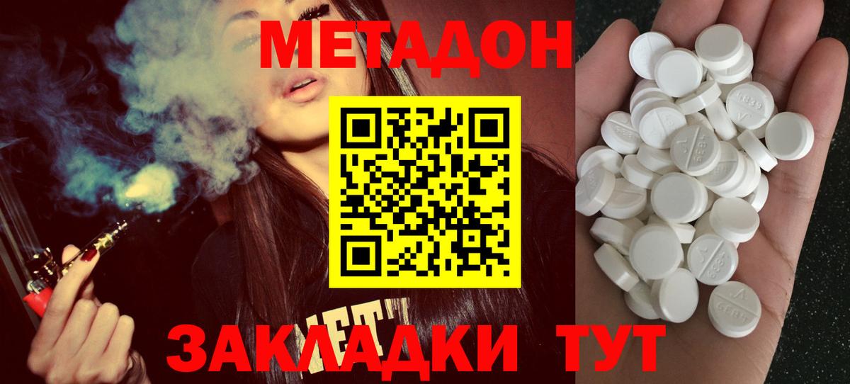 Йошкар-Ола  МЕТАДОН мёд  Вход с VPN  Метадон methadone 