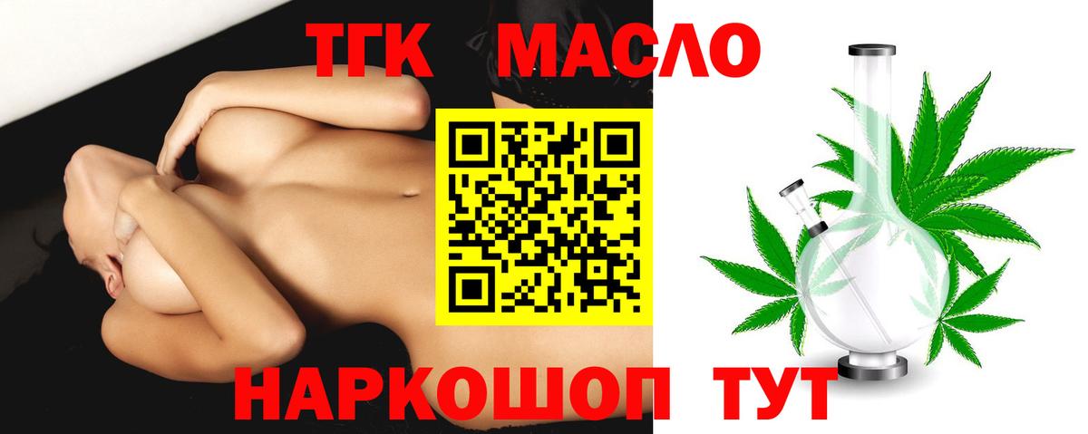 ТГК концентрат  Вход с VPN  кракен маркетплейс  Дистиллят ТГК вейп  Йошкар-Ола 