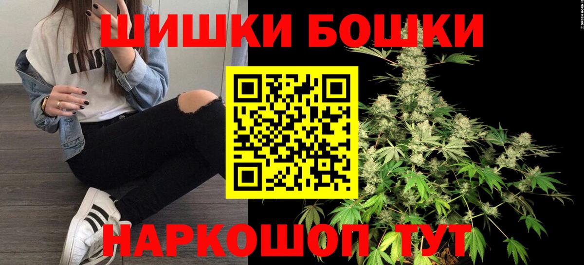 Йошкар-Ола  Бошки Шишки Bruce Banner  Канабис Amnesia  Вход с VPN 